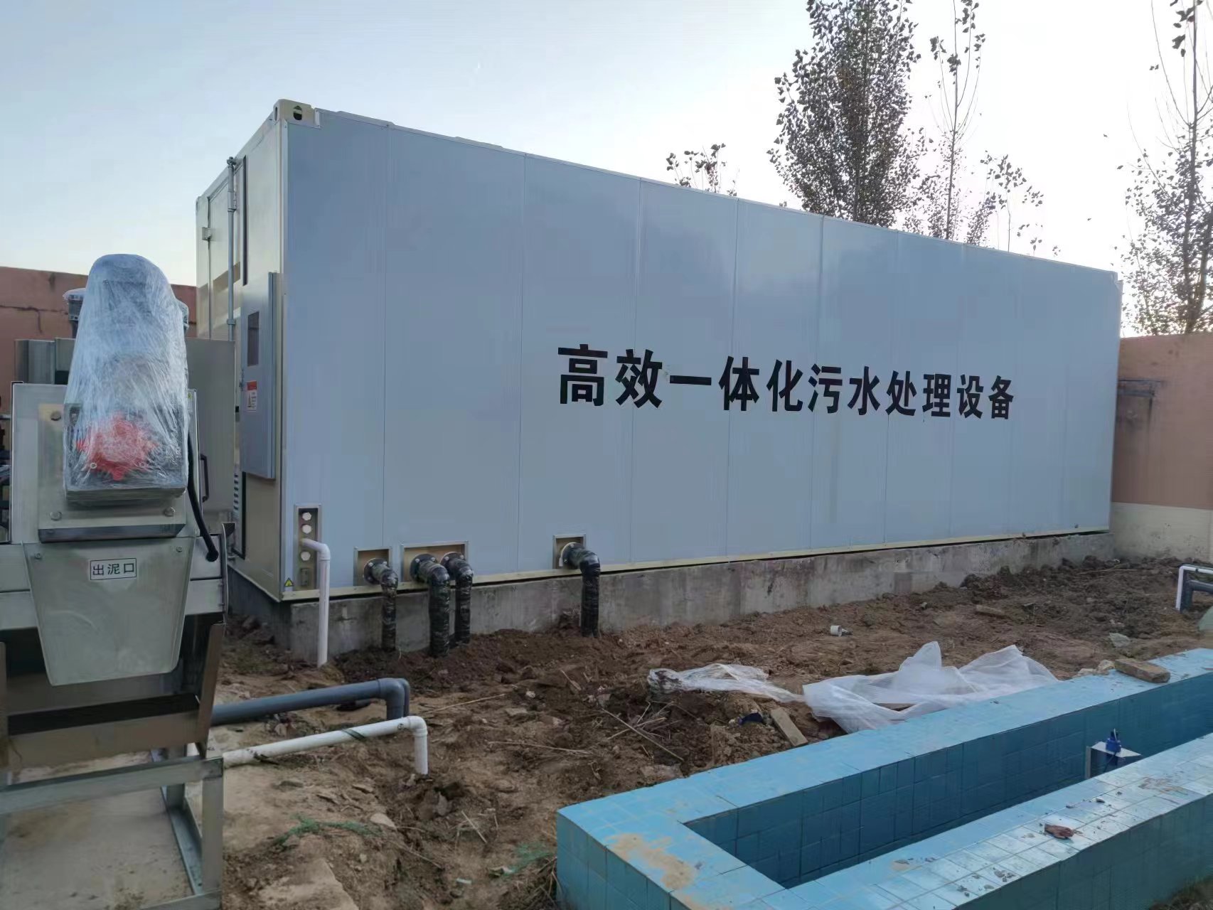 和静地埋式一体化污水处理设备