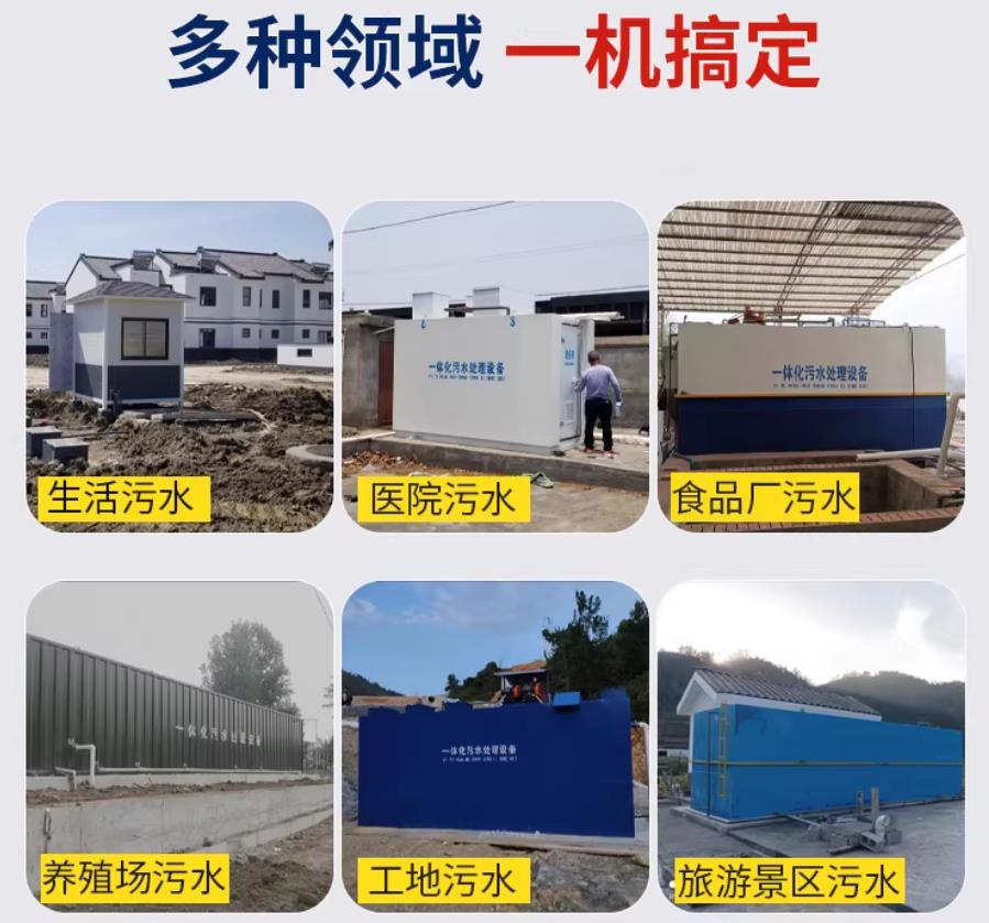 和静场景全覆盖！甘肃嘉源通一体化污水处理设备，适配城乡工业全场景污水治理