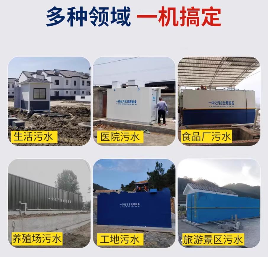 和静甘肃兰州地埋式污水处理设备厂家｜一体化埋地污水治理设备｜乡镇乡村厂区小区通用解决方案